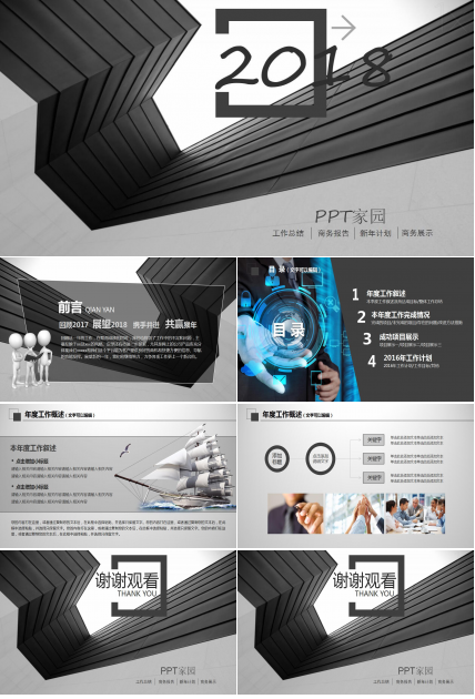 创意时尚个人总结ppt模板