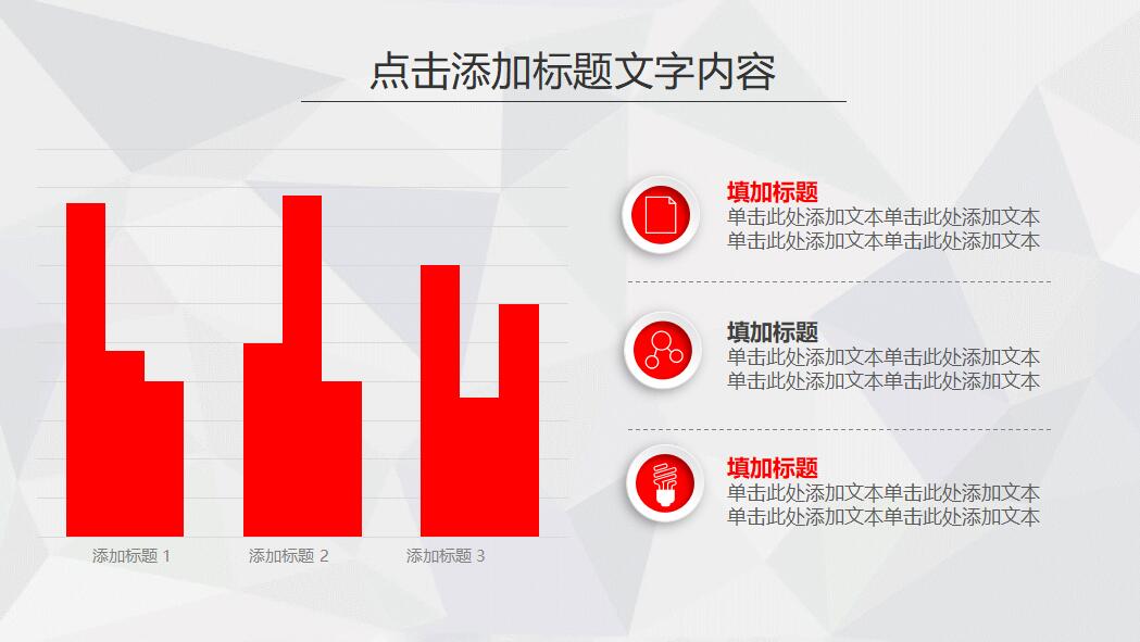 白色简洁微立体商务通用ppt模板