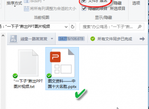 PPT如何批量导出图片视频