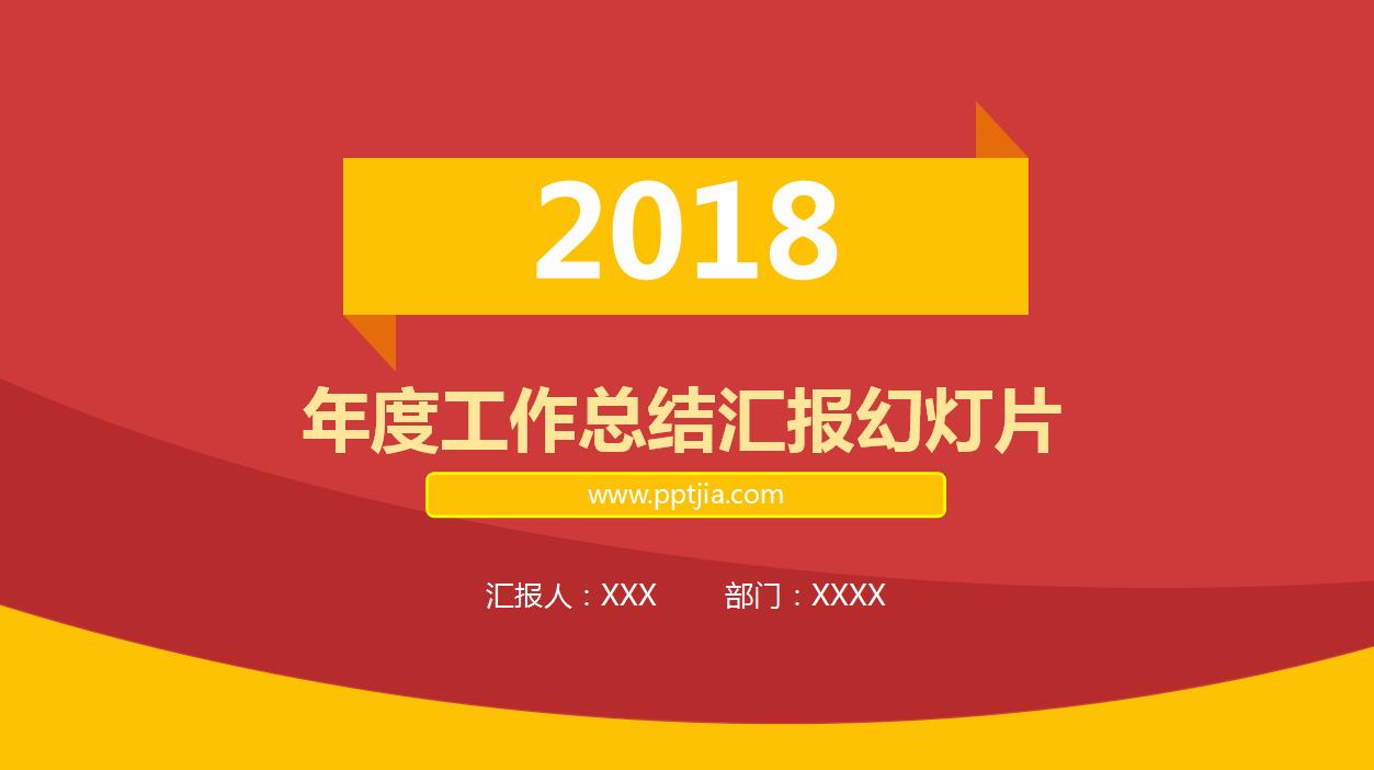 时尚清新年度个人总结汇报ppt模板