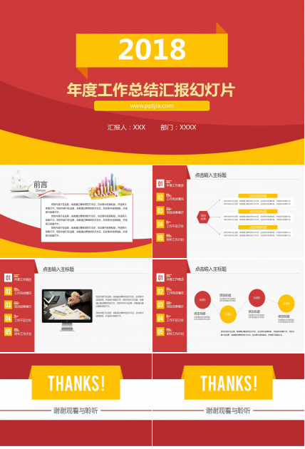 时尚清新年度个人总结汇报ppt模板