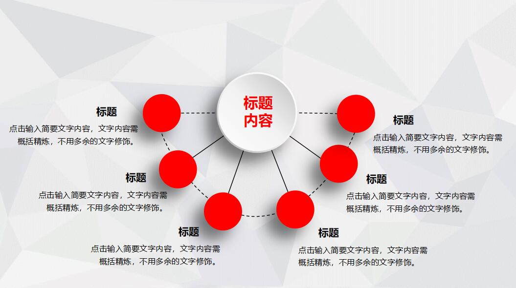 白色简洁微立体商务通用ppt模板