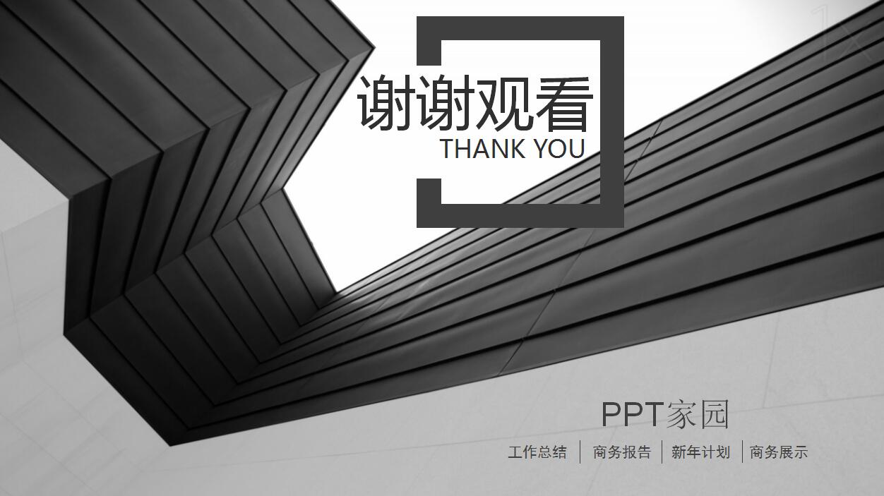 创意时尚个人总结ppt模板