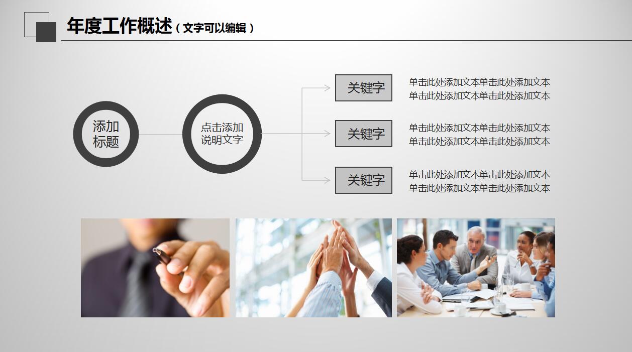 创意时尚个人总结ppt模板