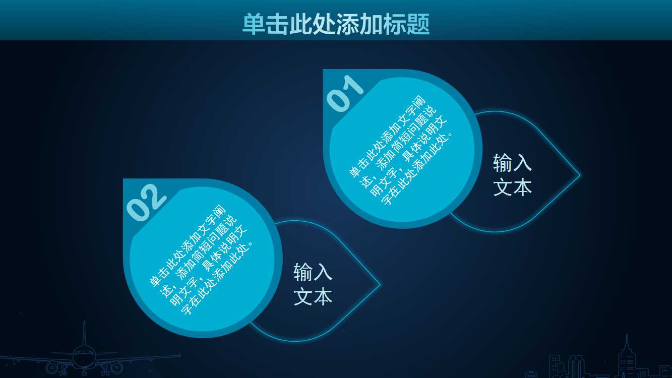 简约蓝色科技商务通用ppt模板