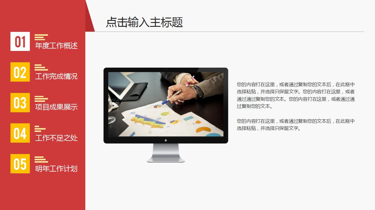 时尚清新年度个人总结汇报ppt模板