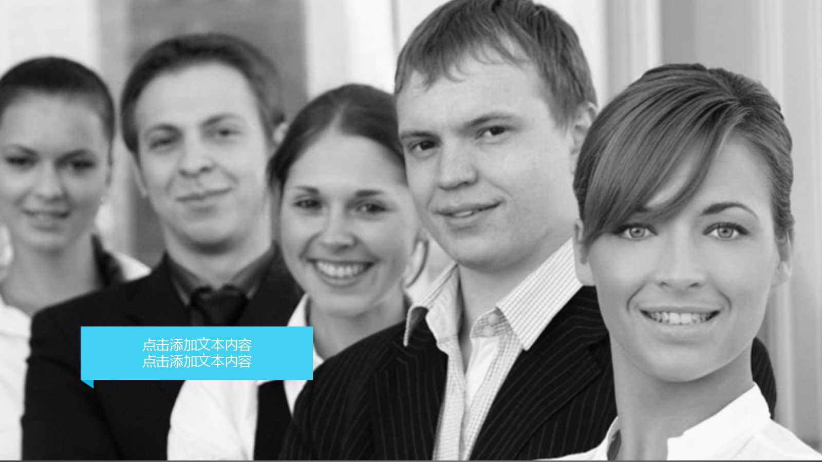 多功能时尚简约商务通用ppt模板