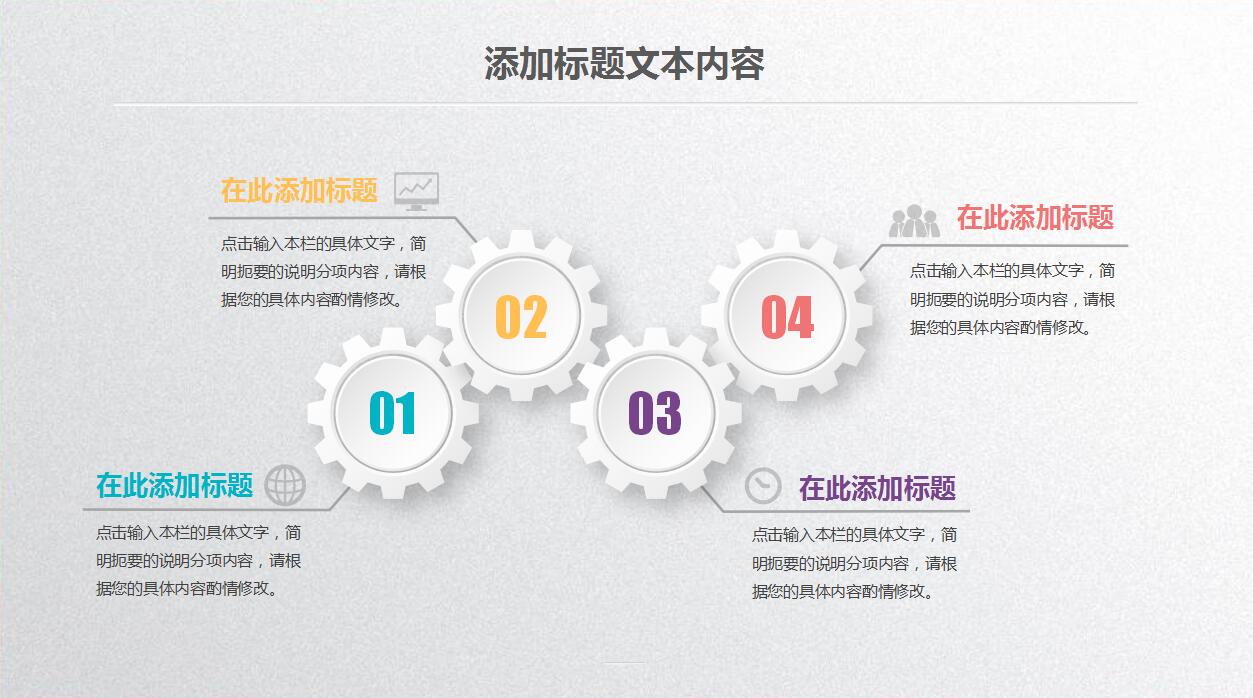 清新简洁工作汇报个人总结ppt模板