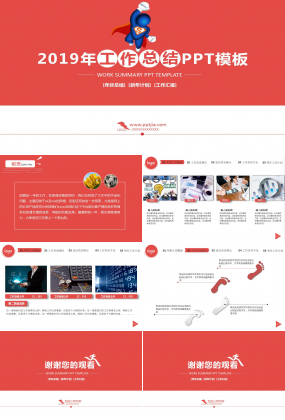 红色简洁个人工作总结ppt模板下载推荐