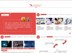 红色简洁个人工作总结ppt模板下载推荐