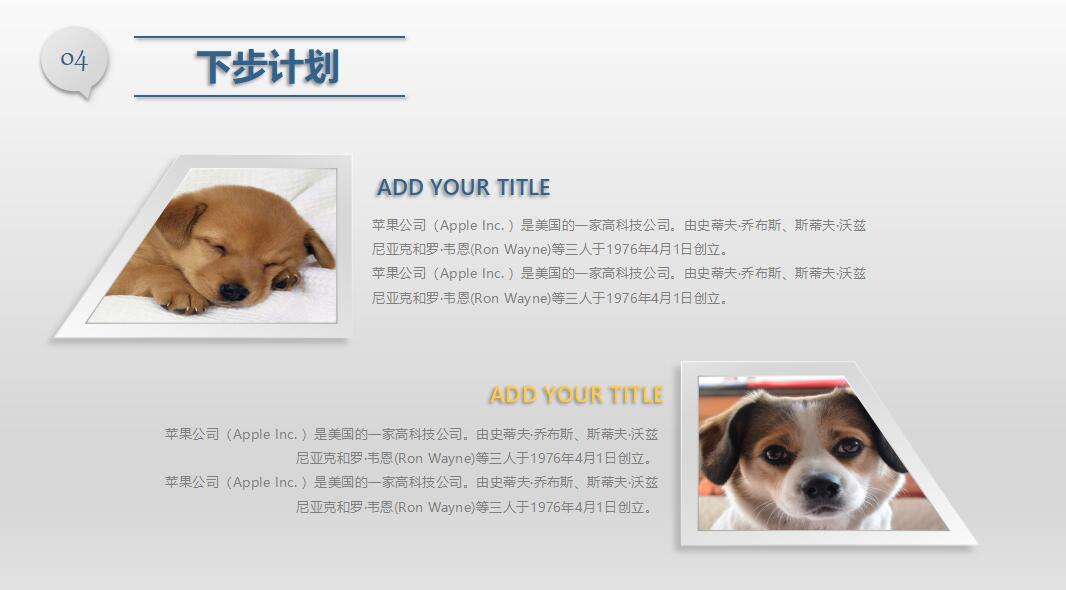 精美简洁微立体商务ppt通用模板