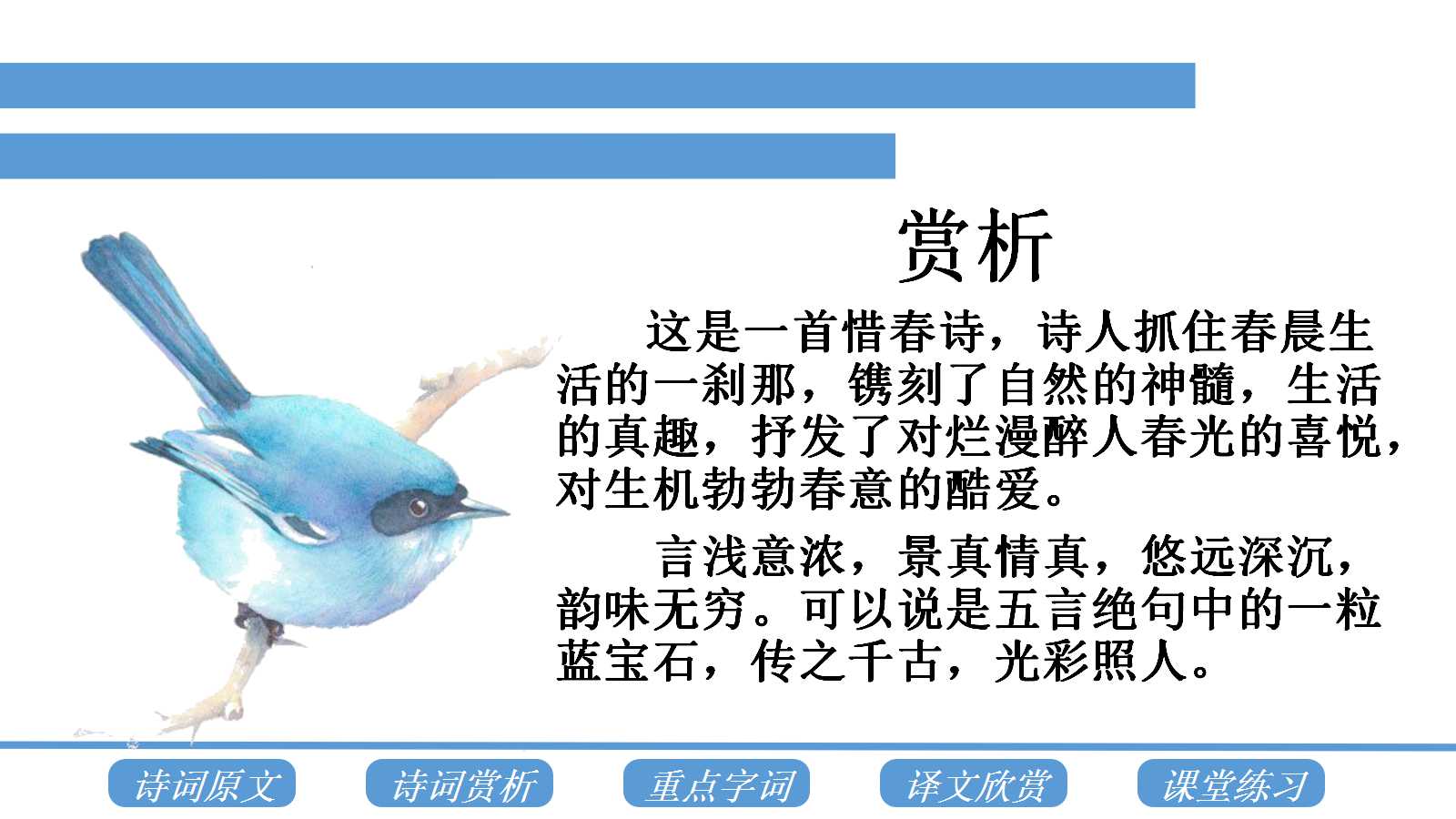 精美古典水墨画诗词ppt模板