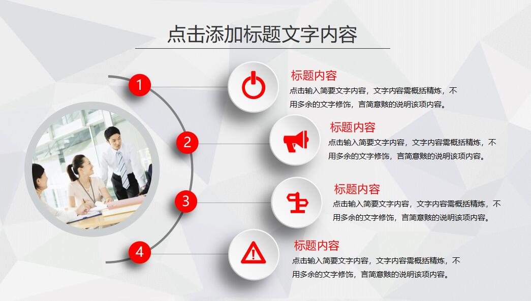 白色简洁微立体商务通用ppt模板
