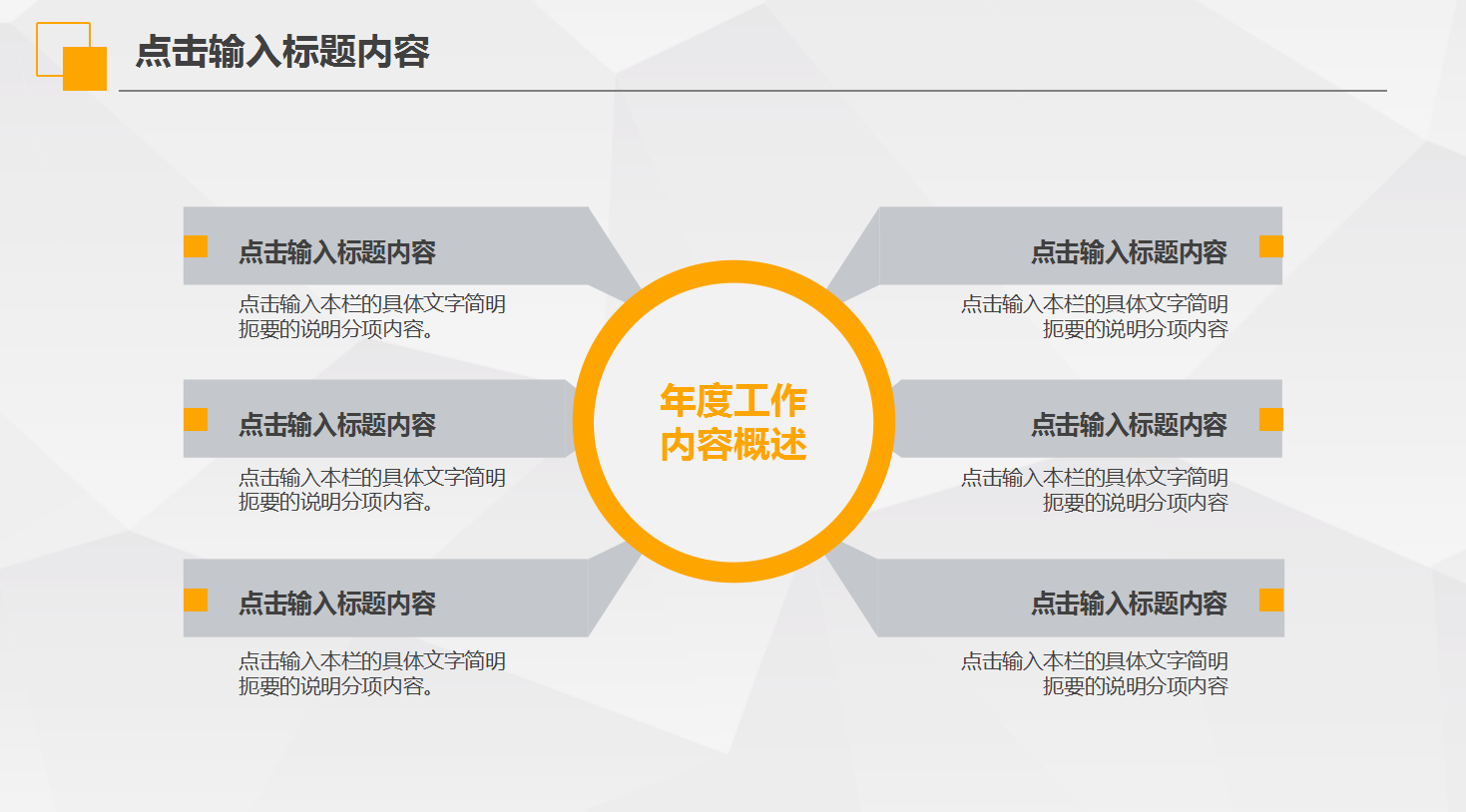 简洁大方微立体销售月度总结ppt模板