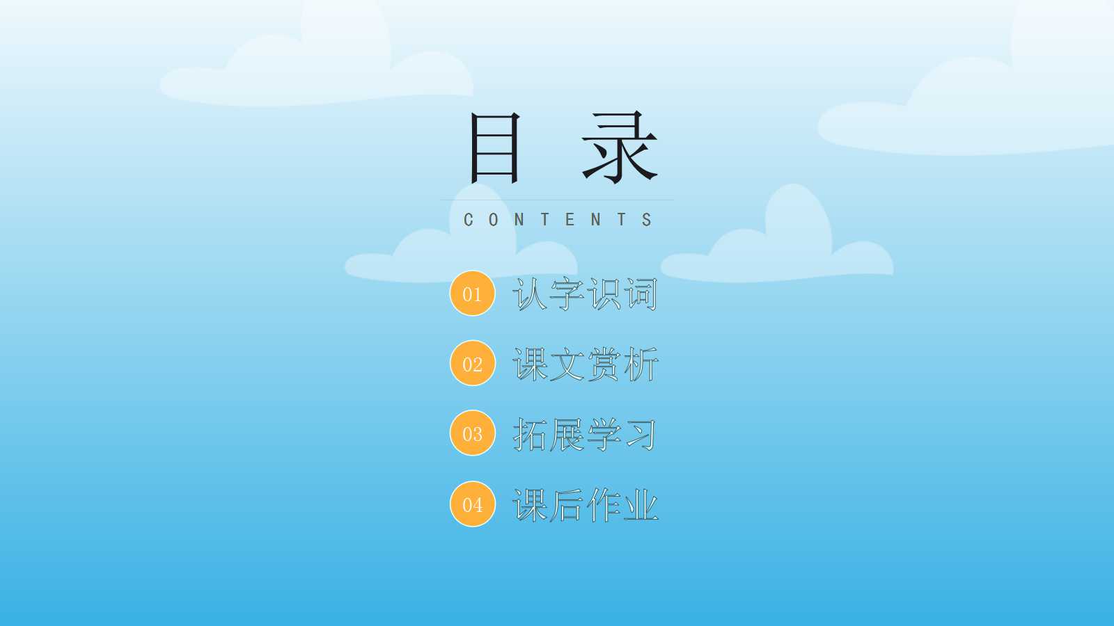 山中访友ppt课件