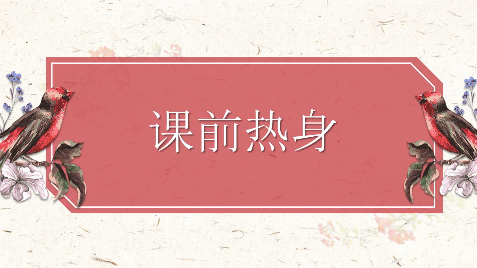 我的母亲ppt课件