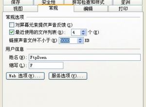 如何将声音文件无限制打包到PPT文件中