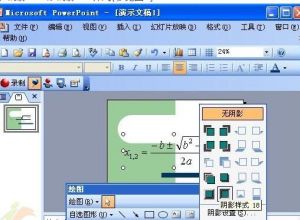 如何用PPT制作彩色的数学公式