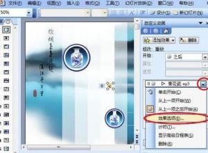 怎么解决PPT里单击左键音乐停止