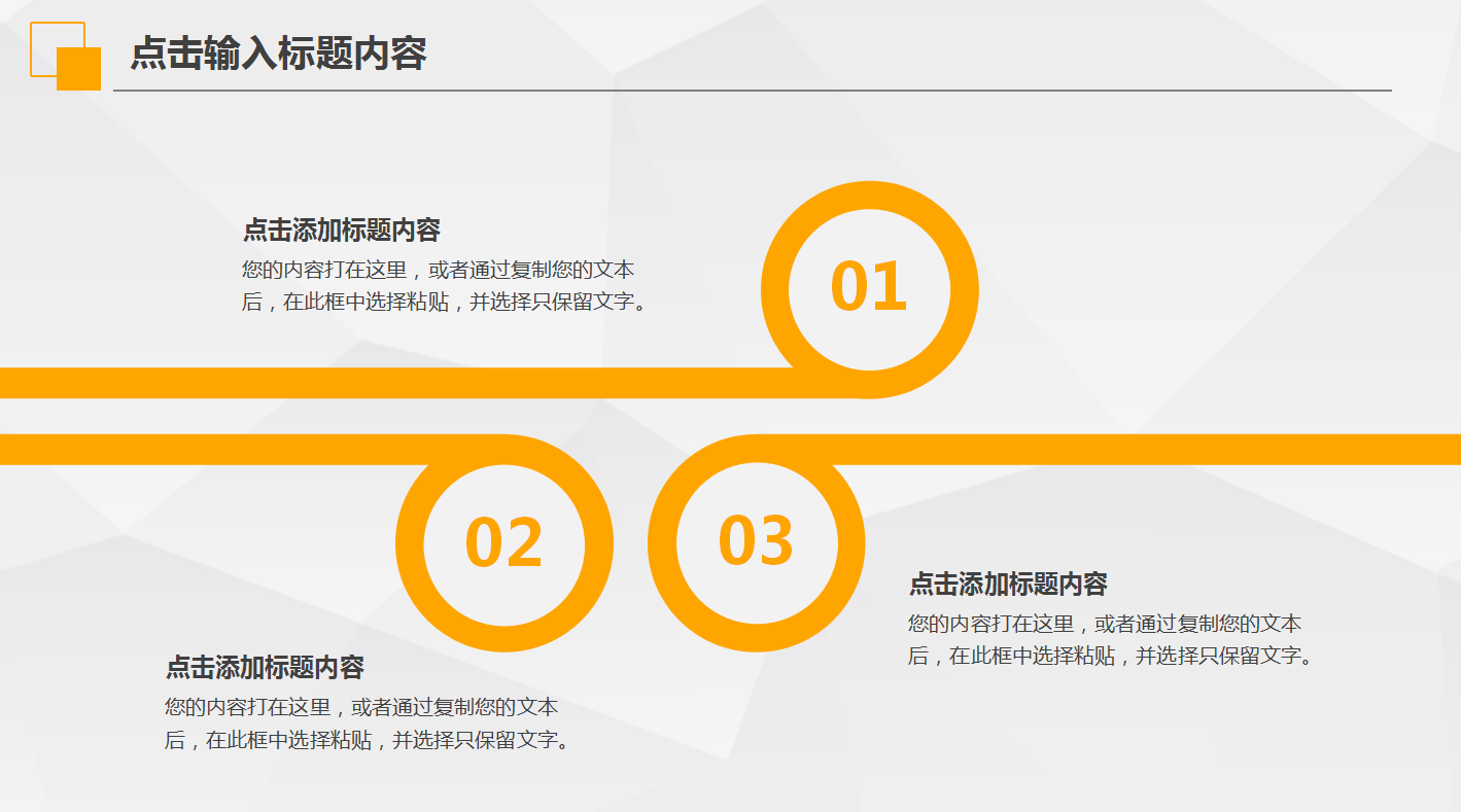 简洁大方微立体销售月度总结ppt模板