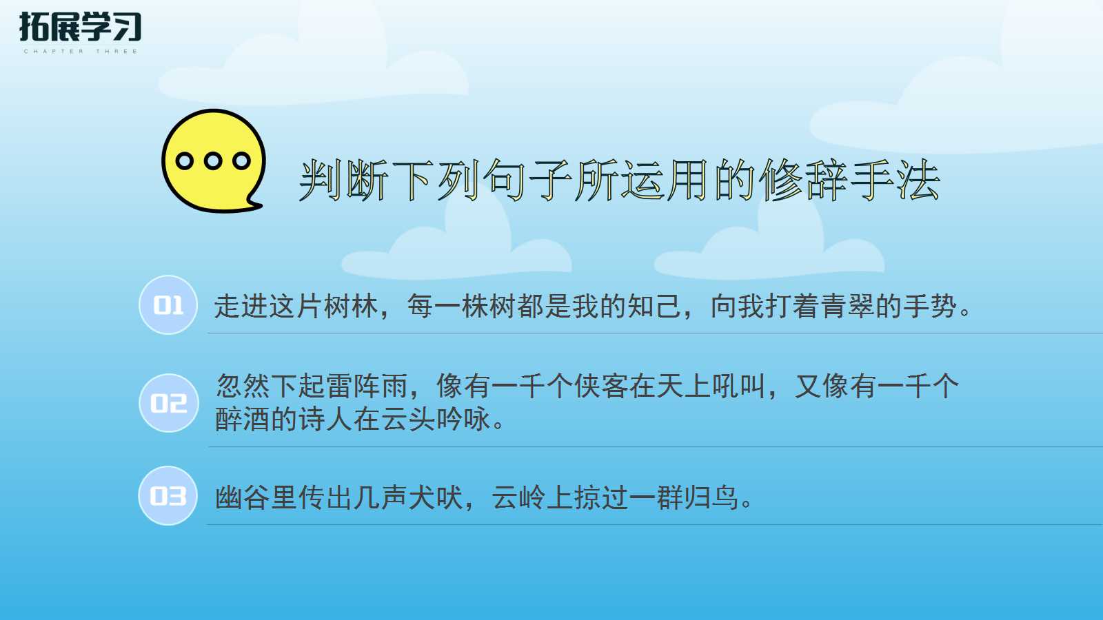 山中访友ppt课件