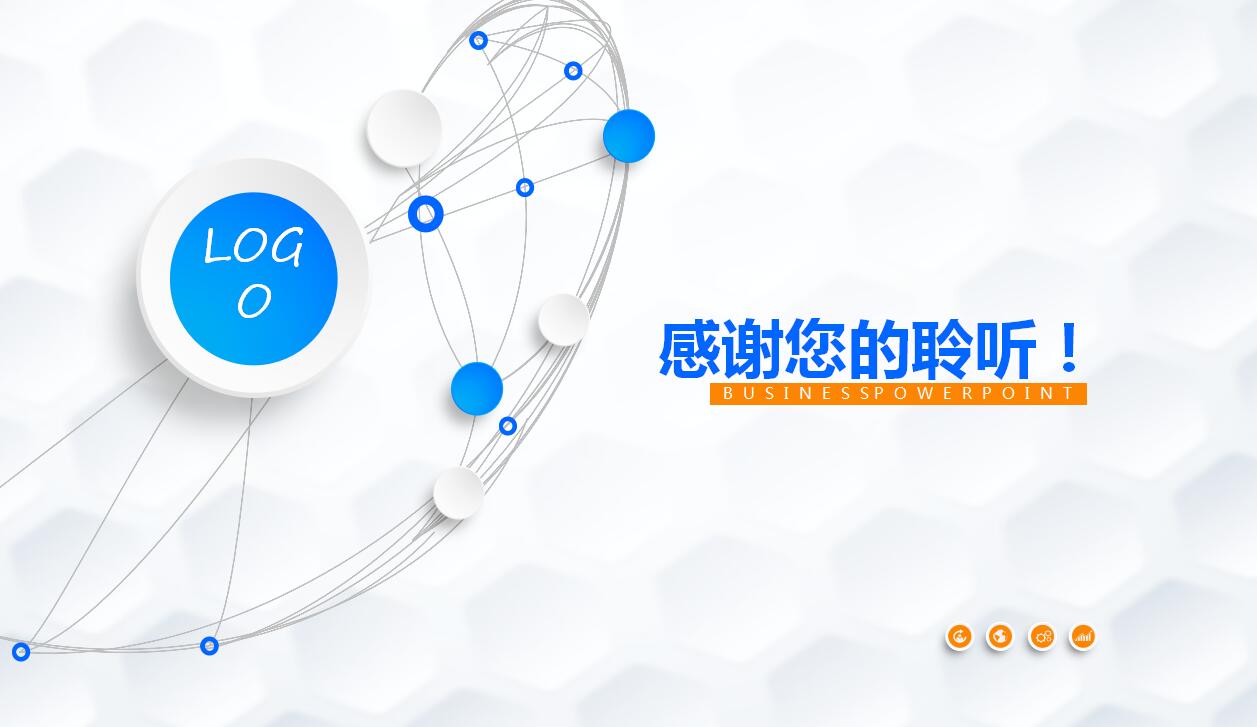 清新商务销售工作计划ppt模板