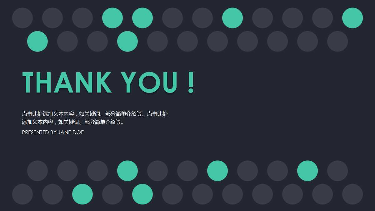 简约创意稳重商务汇报ppt模板