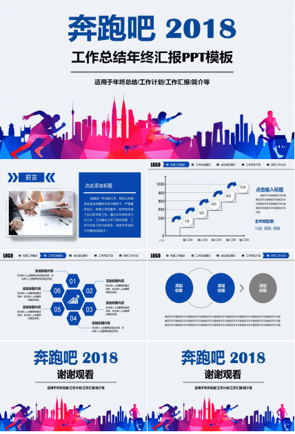 蓝色水彩简约年终汇报ppt模板