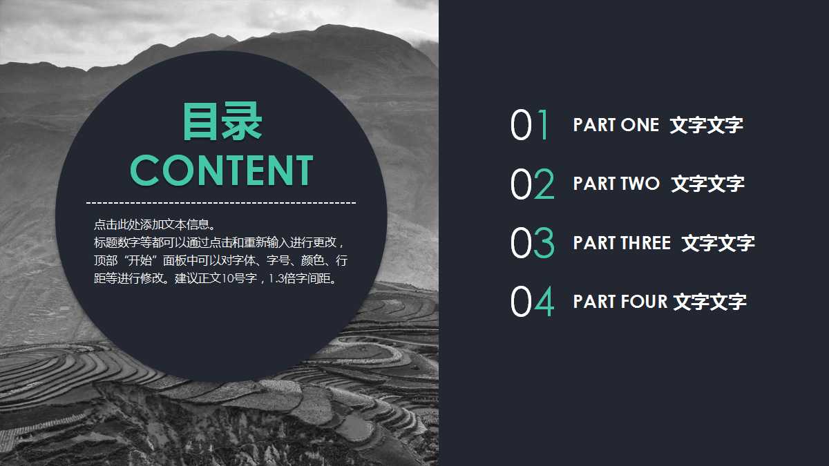 简约创意稳重商务汇报ppt模板