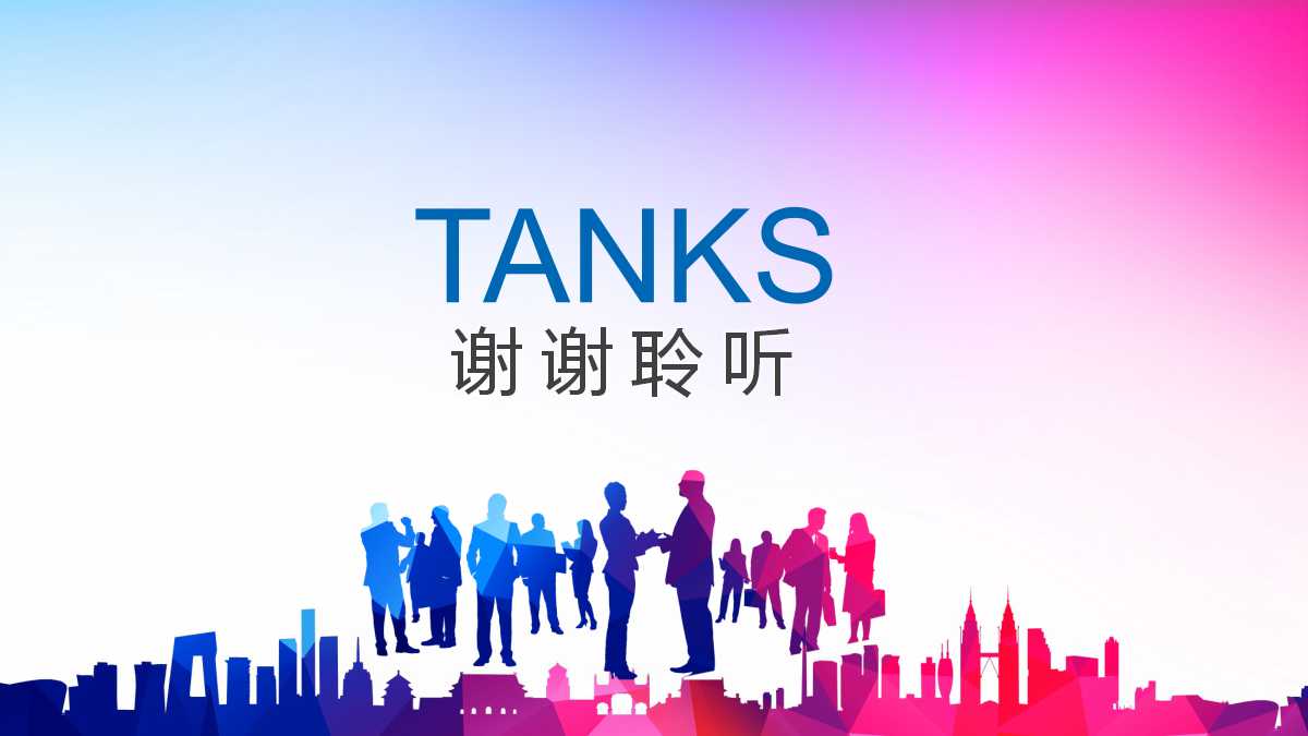 彩色水彩创意工作汇报总结ppt模板