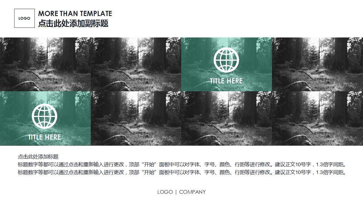 简约创意稳重商务汇报ppt模板
