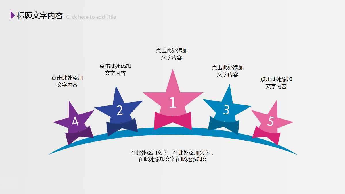 清新彩色通用年终总结ppt模板