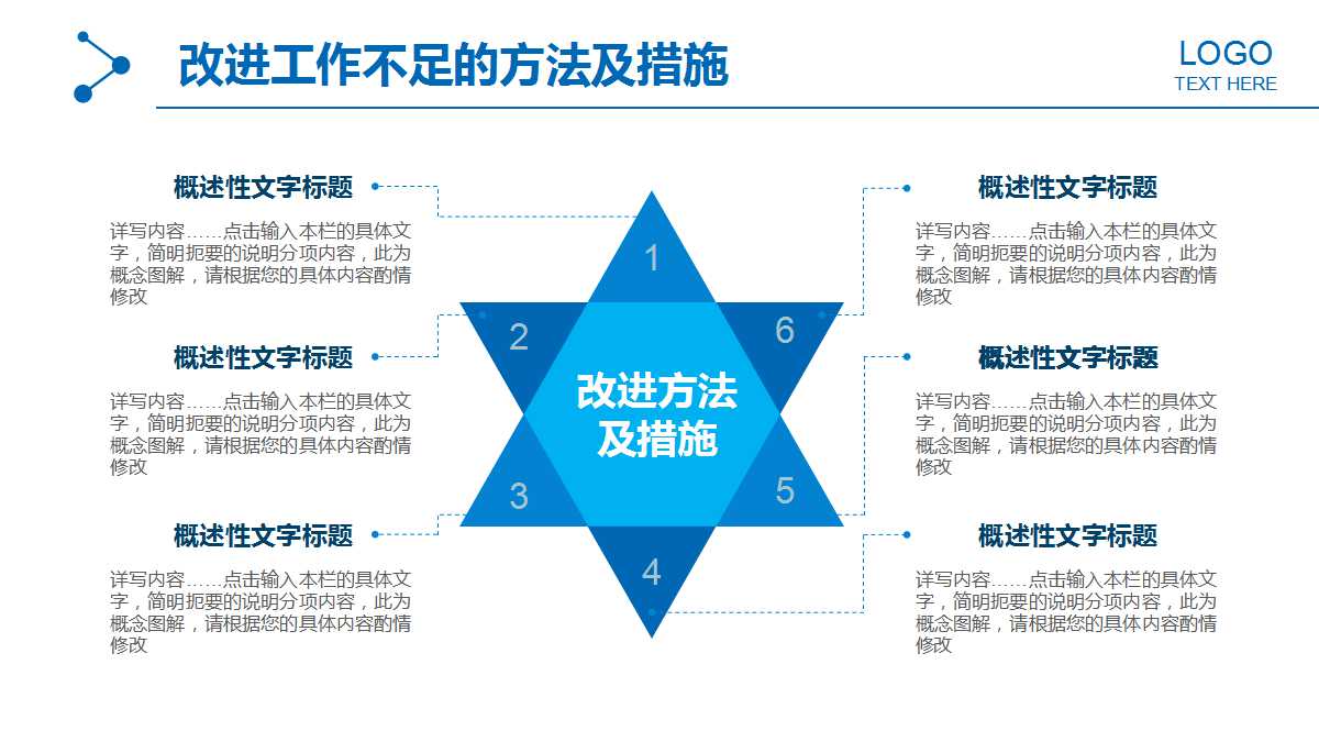 彩色水彩创意工作汇报总结ppt模板