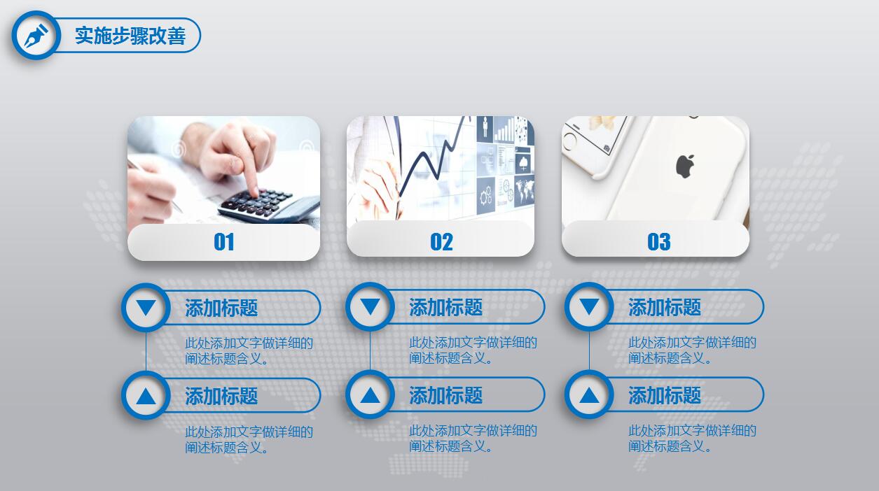 简洁时尚个人工作计划ppt模板