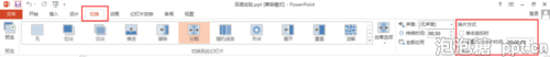 怎么取消ppt自动播放