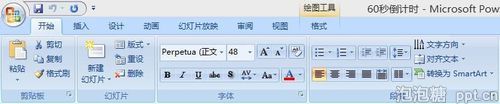 如何在PPT中制作10秒倒计时