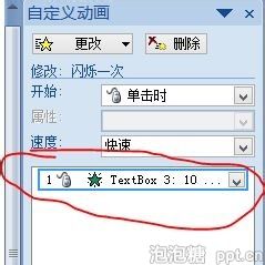 如何在PPT中制作10秒倒计时