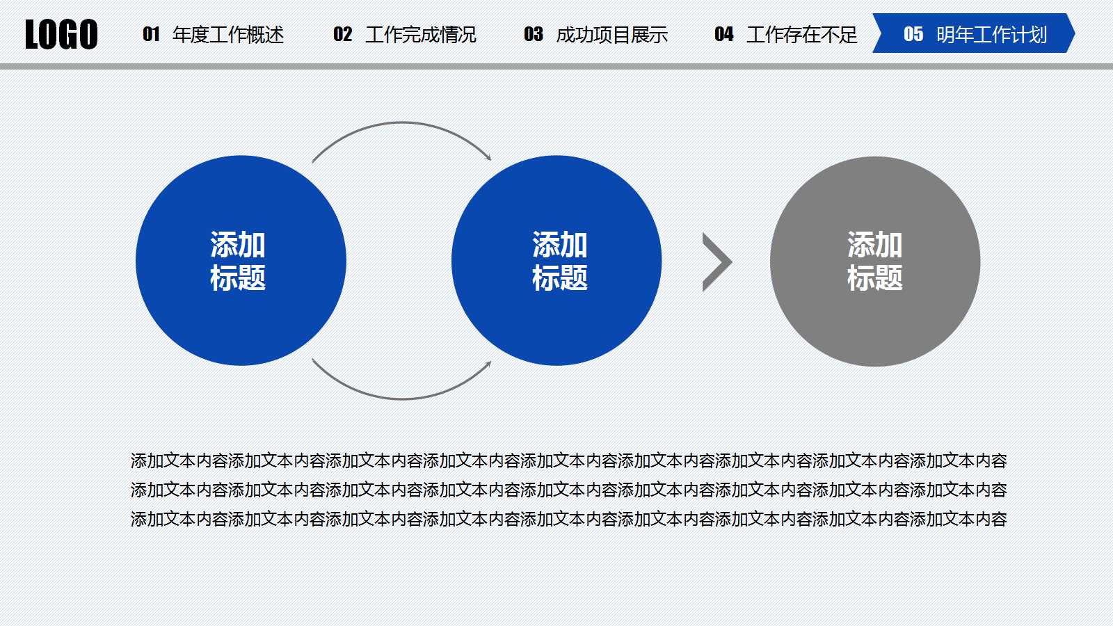 蓝色水彩简约年终汇报ppt模板