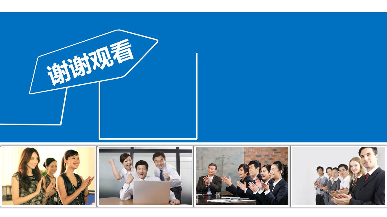 蓝色简洁年度工作计划ppt模板