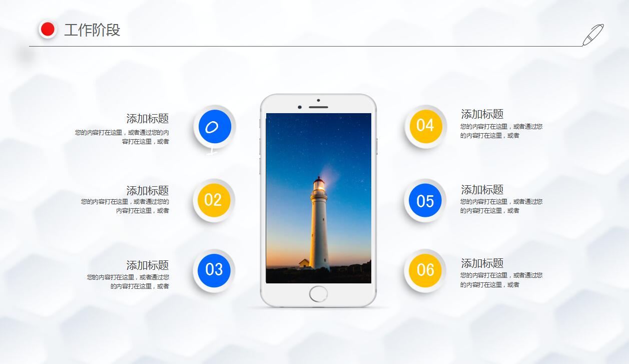清新商务销售工作计划ppt模板
