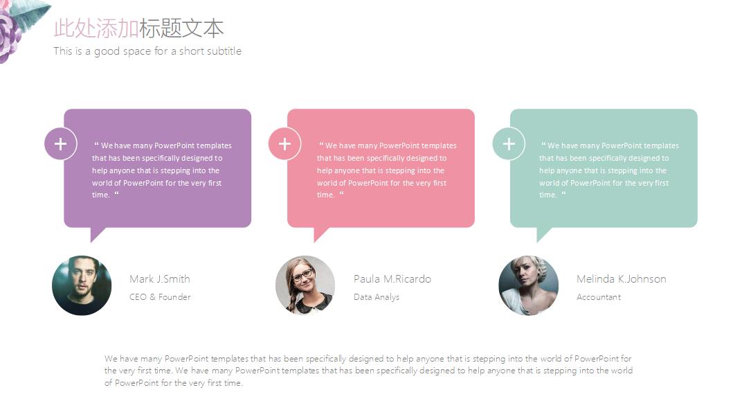 小清新水彩工作汇报PPT模板