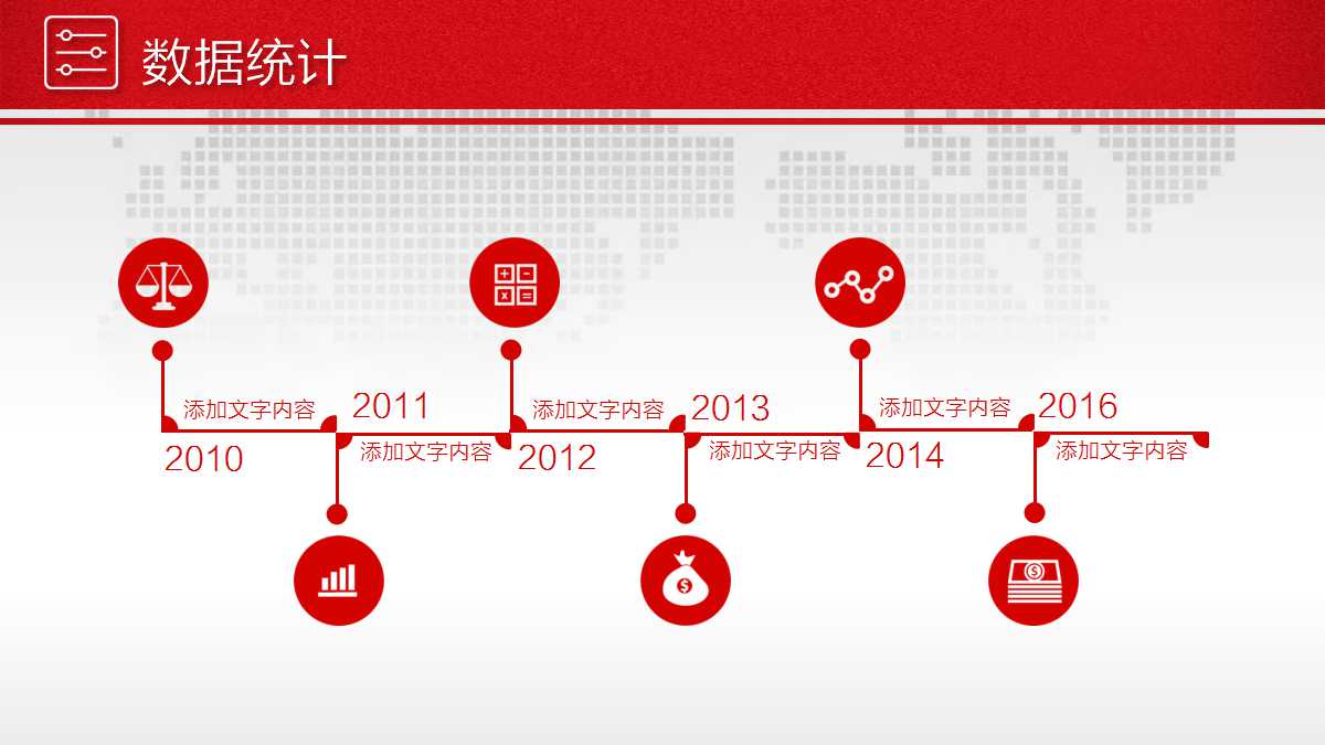 喜庆红色高端年终总结暨新年计划ppt模板