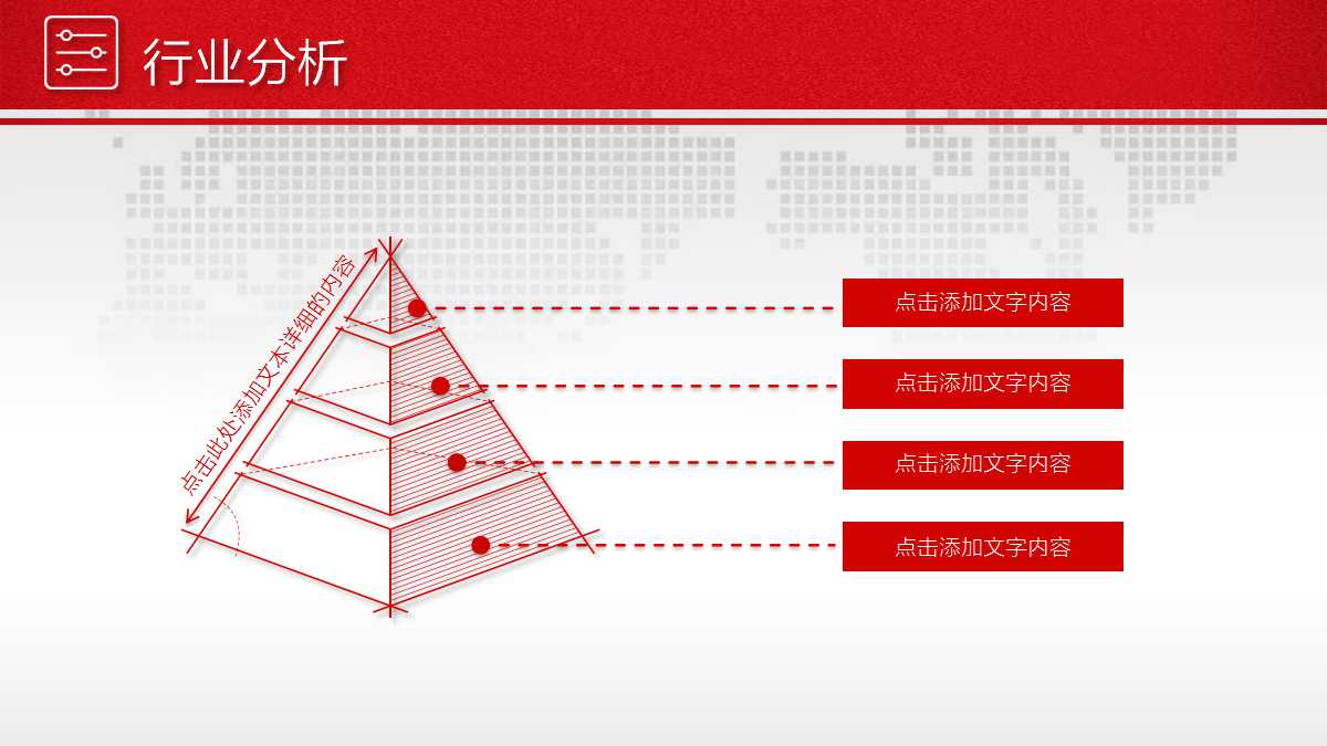 喜庆红色高端年终总结暨新年计划ppt模板