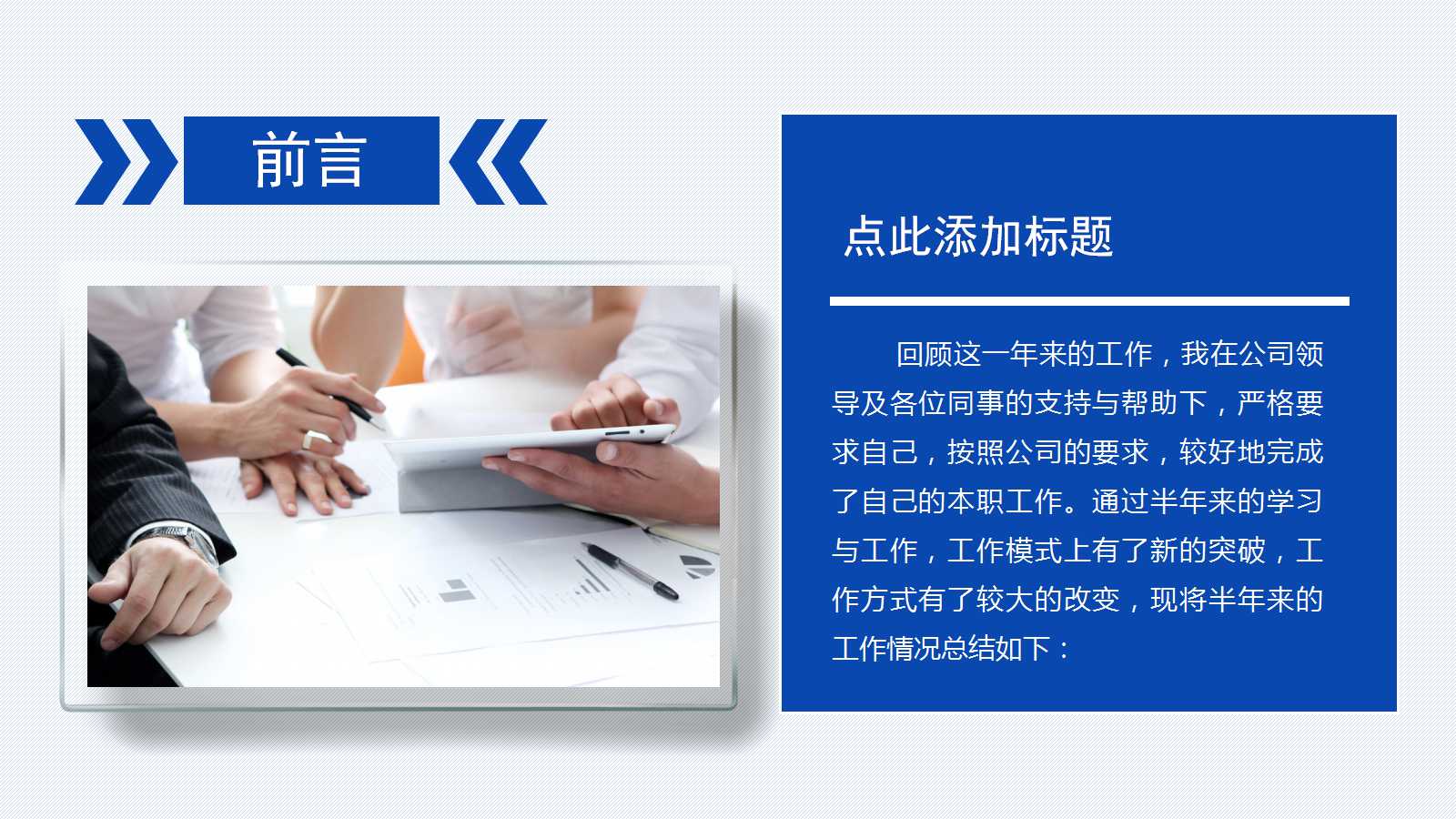 蓝色水彩简约年终汇报ppt模板