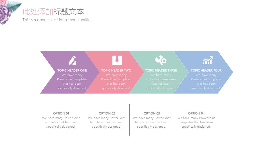 小清新水彩工作汇报PPT模板