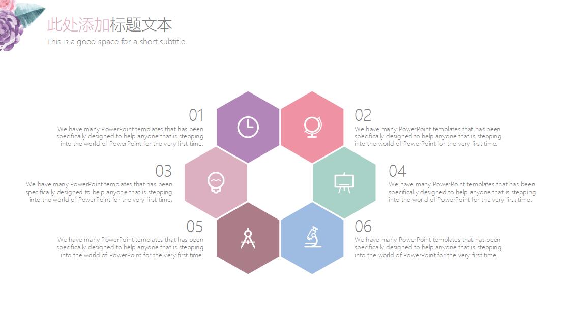 小清新水彩工作汇报PPT模板