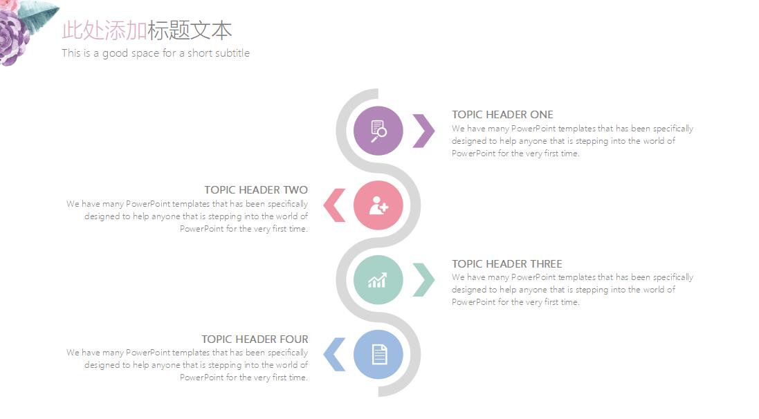 小清新水彩工作汇报PPT模板