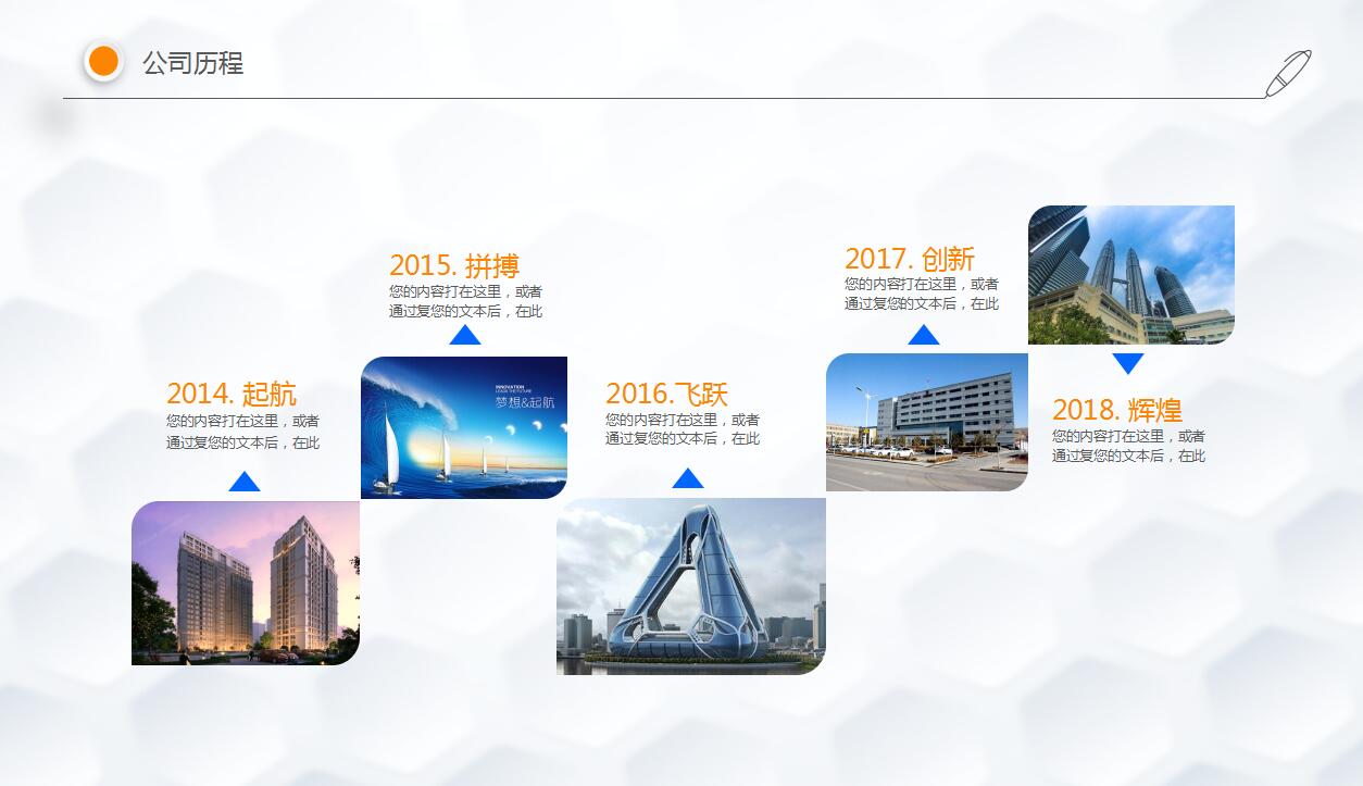 清新商务销售工作计划ppt模板