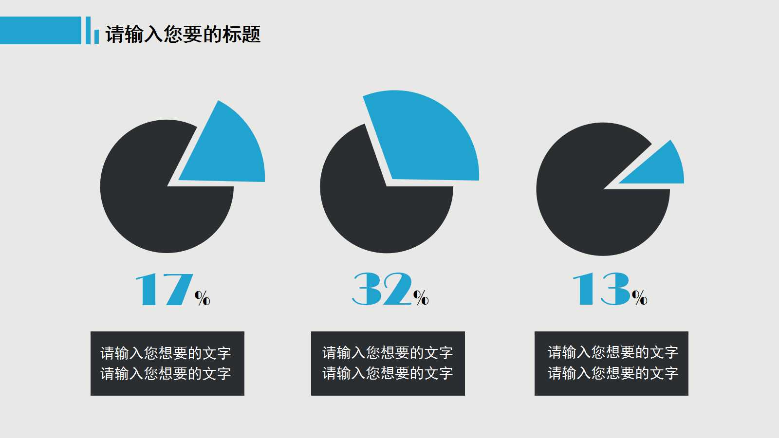 简约大气线条商务通用ppt模板
