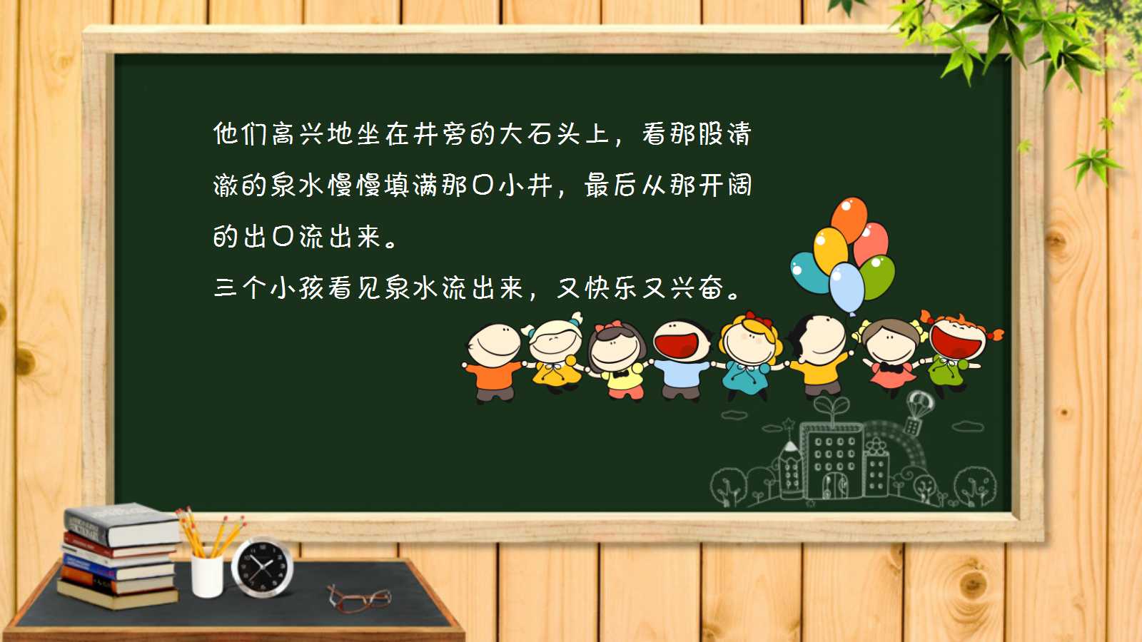 幸福是什么ppt课件